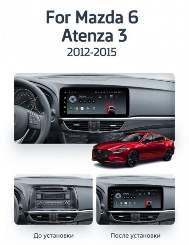 Штатная магнитола Teyes LUX ONE 4/32 Mazda 6 GJ (2012-2015) Тип-A