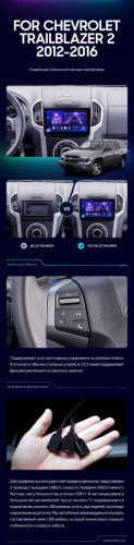 Штатная магнитола Teyes CC3 4/64 Chevrolet TrailBlazer 2 (2012-2015)