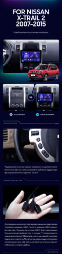 Штатная магнитола Teyes CC3 6/128 Nissan X-Trail T31 (2007-2015)