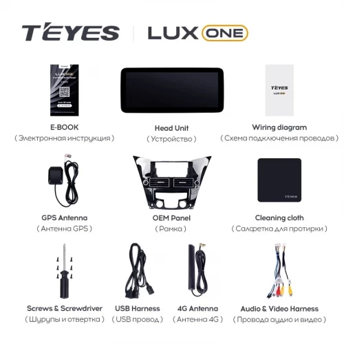Штатная магнитола Teyes LUX ONE 360 6/128 Hyundai Sonata 6 YF (2009-2014)
