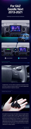 Штатная магнитола Teyes CC3 4/64 GAZ Gazelle Next (2013-2021) F1