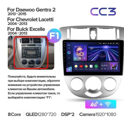 Штатная магнитола Teyes CC3 4/64 Daewoo Gentra 2 (2013-2015) F1 Тип-A