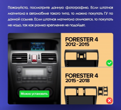 Штатная магнитола Teyes CC3 2K 360 6/128 Subaru Forester 4 SJ (2012-2015) Тип-B