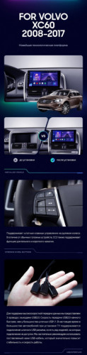 Штатная магнитола Teyes CC3 2K 4/32 Volvo XC60 I 1 (2013-2017) Тип-B