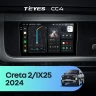 Штатная магнитола Teyes CC4 8/128 Hyundai Creta 2 IX25 (2024-2026)