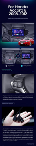 Штатная магнитола Teyes CC3 2K 6/128 Honda Accord 8 (2008-2012)