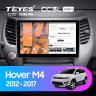 Штатная магнитола Teyes CC3L WiFi 2/32 Great Wall Hover M4 (2012-2017)