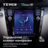 Штатная магнитола Tesla style Teyes TPRO 2 4/64 Nissan X-Trail 3 T32 (2013-2022)