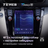 Штатная магнитола Tesla style Teyes TPRO 2 4/64 Nissan X-Trail 3 T32 (2013-2022)