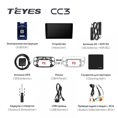 Штатная магнитола Teyes CC3 4/32 Volkswagen Tiguan 1 NF (2006-2017)