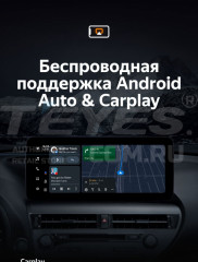 Штатная магнитола Teyes LUX ONE 6/128 Lexus RX450h 4 AL20 (2015-2024) Тип-C