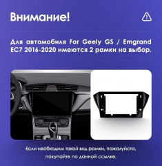 Переходная рамка Geely GS (2018-2020) F2 (10")