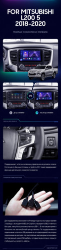 Штатная магнитола Teyes CC3 6/128 Mitsubishi L200 5 (2018-2020) F1
