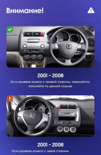 Переходная рамка Honda Fit GD / Jazz GD (2001-2008) Правый руль (9")