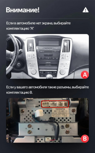 Переходная рамка Lexus RX300 RX330 RX350 RX400H II 2 (2003-2009) / Toyota Harrier XU30 II 2 (2003-2013) Тип-A (12,3")