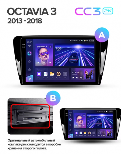 Штатная магнитола Teyes CC3 2K 6/128 Skoda Octavia 3 A7 (2013-2018) Тип-A (13")