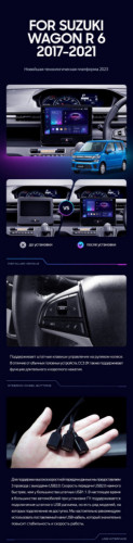 Штатная магнитола Teyes CC3 2K 360 6/128 Suzuki Wagon R VI (2017-2021)