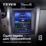 Штатная магнитола Tesla style Teyes TPRO 2 4/64 Toyota Corolla 10 E140 E150 (2006-2013)
