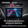 Штатная магнитола Teyes CC3 4/32 Honda Civic 9 FK FB (2012-2017)