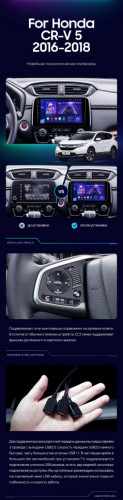 Штатная магнитола Teyes CC3 4/64 Honda CR-V 5 RT RW (2017-2022)