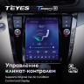 Штатная магнитола Tesla style Teyes TPRO 2 4/32 Nissan X-Trail 3 T32 (2013-2022)