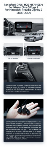 Штатная магнитола Teyes LUX ONE 360 6/128 Infiniti Q70 1 M25 M37 M56 4 (2009-2024) Тип-B