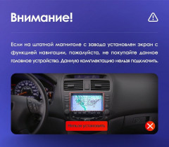 Штатная магнитола Teyes CC3 6/128 Honda Accord 7 (2002-2008) F2