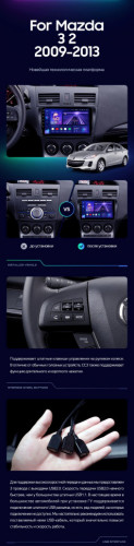 Штатная магнитола Teyes CC3 2K 360 6/128 Mazda 3 2 (2009-2013)