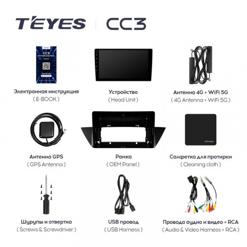 Штатная магнитола Teyes CC3 4/64 BMW X1 E84 (2009-2012)