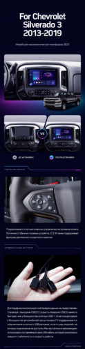 Штатная магнитола Teyes CC3 4/32 Chevrolet Silverado 3 GMTK2 (2013-2019)