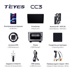 Штатная магнитола Teyes CC3 4/32 Changan Kaicene F70 (2019-2023)
