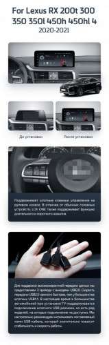 Штатная магнитола Teyes LUX ONE 6/128 Lexus RX200t RX300 RX350 RX350l RX450h RX450hl AL20 IV (2020-2021)