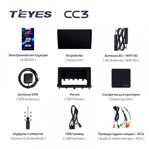 Штатная магнитола Teyes CC3 6/128 Changan Alsvin V7 (2014-2018)