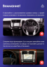 Штатная магнитола Teyes CC3L 4/64 Toyota Land Cruiser Prado 150 (2009-2013) F1 Тип-A