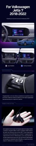 Штатная магнитола Teyes CC3 2K 4/64 Volkswagen Jetta 7 (2018-2022)