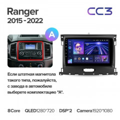 Штатная магнитола Teyes CC3L 4/32 Ford Ranger P703 (2015-2022) Тип-А