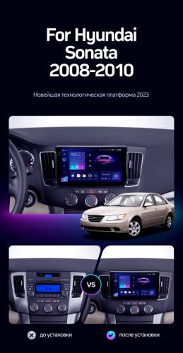 Штатная магнитола Teyes CC3 2K 4/32 Hyundai Sonata NF (2008-2010) F2