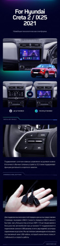 Штатная магнитола Teyes CC3 2K 6/128 Hyundai Creta 2 2021+ (глянец) F2