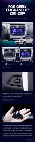 Штатная магнитола Teyes CC3L 4/32 Geely Emgrand X7 1 GX7 EX7 (2011-2019)