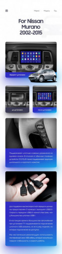 Переходная рамка Nissan Murano Z50 (2002-2015) (9")