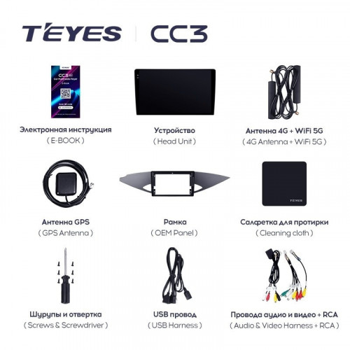 Штатная магнитола Teyes CC3L 4/64 Mitsubishi Zinger (2005-2014)