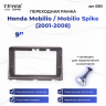 Переходная рамка Honda Mobilio / Mobilio Spike (2001-2008) (9")
