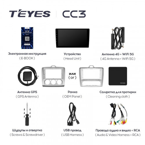 Штатная магнитола Teyes CC3 4/64 Ford Focus 2 Mk 2 (2004-2011) F2