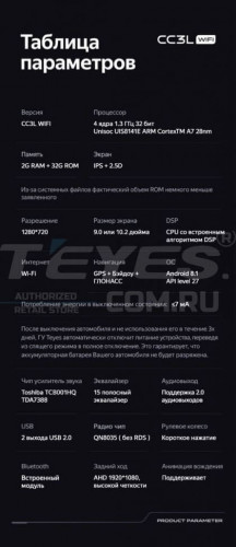 Штатная магнитола Teyes CC3L WiFi 2/32 Toyota C-HR (2016-2020) F2 Правый руль