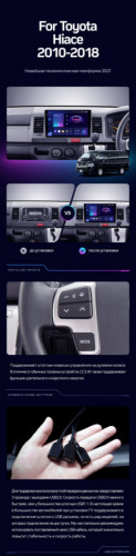 Штатная магнитола Teyes CC3 2K 360 6/128 Toyota Hiace H200 (2010-2018) Правый руль