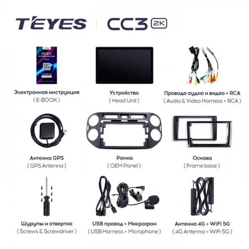 Штатная магнитола Teyes CC3 2K 4/64 Volkswagen Tiguan 1 NF (2006-2016) F1 (11")