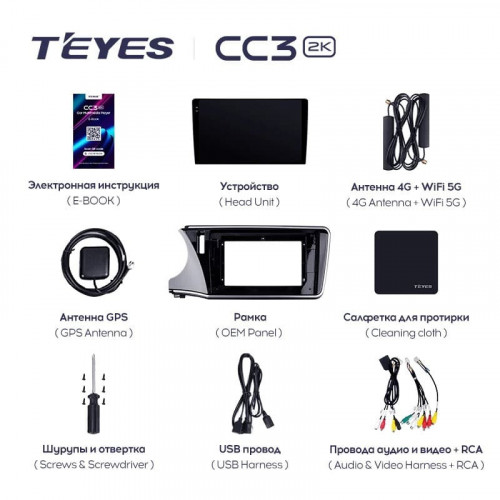 Штатная магнитола Teyes CC3 2K 4/64 Honda City (2014-2017) Тип-А