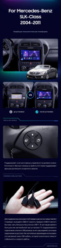 Штатная магнитола Teyes CC3 4/64 Mercedes-Benz SLK-Class R171 (2004-2011)