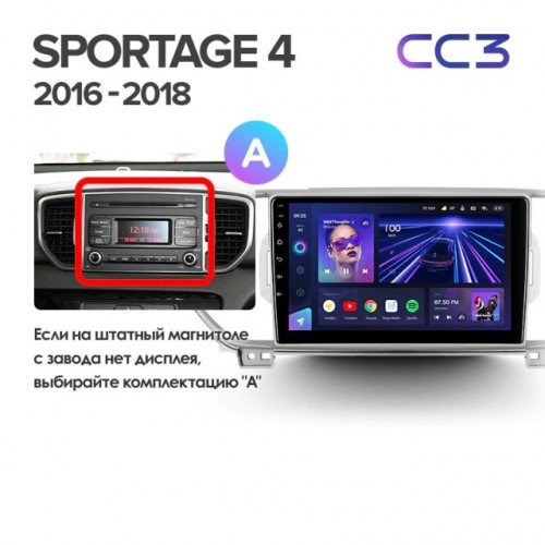 Штатная магнитола Teyes CC3 4/32 Kia Sportage 4 QL (2016-2018) Тип-A