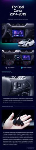 Штатная магнитола Teyes CC3 2K 4/64 Opel Corsa (2014-2019)
